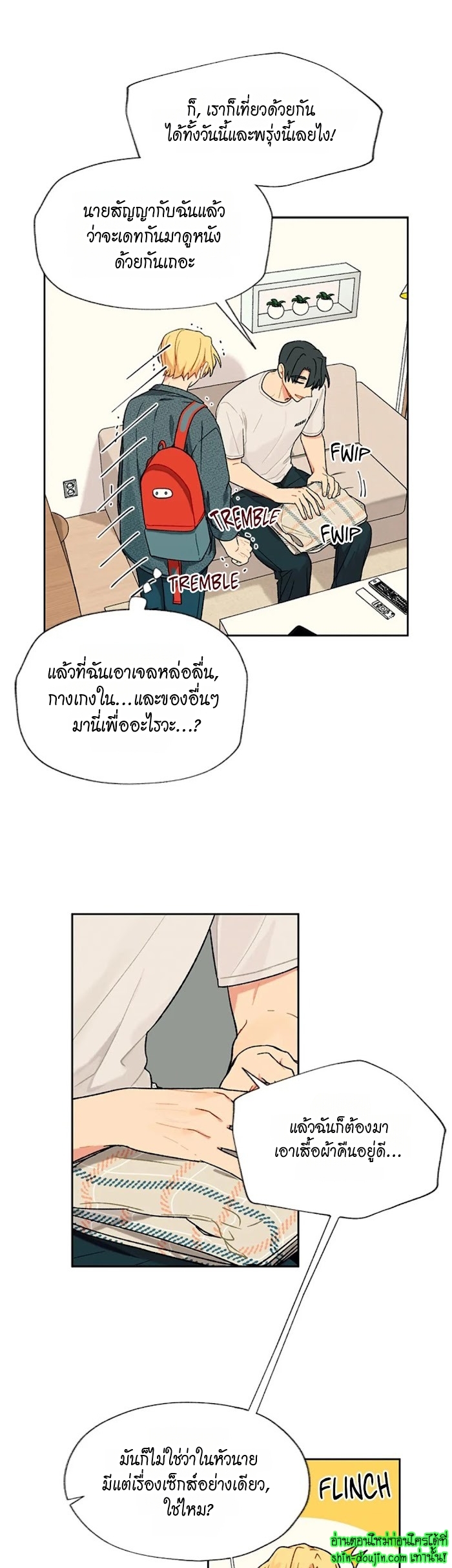 Vanilla flavour please EP 14